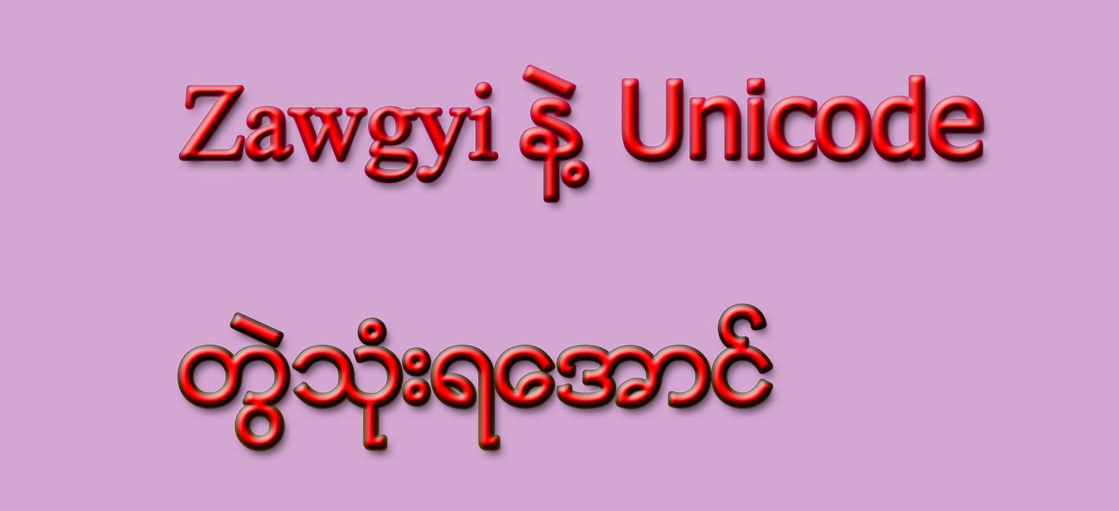 zawgyi unicode 64